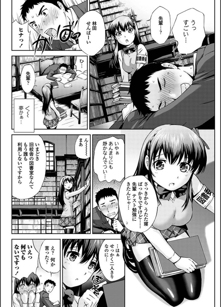 試し読み 4枚目