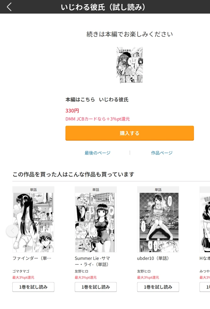 試し読み 5枚目