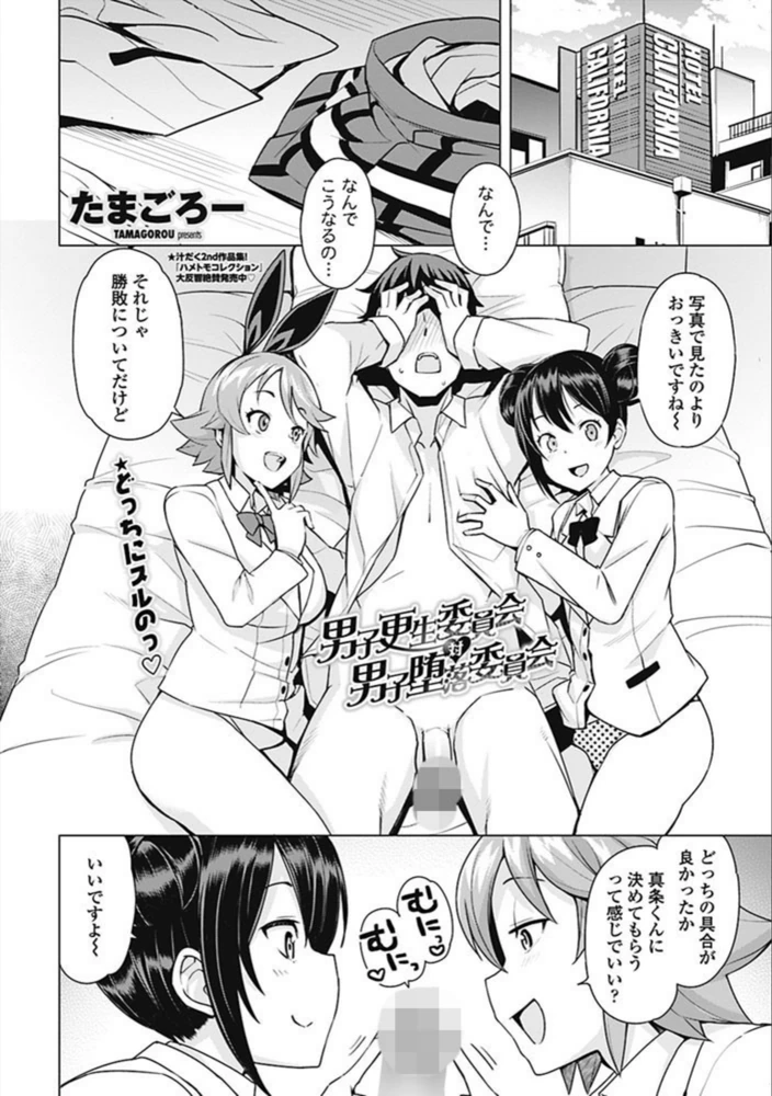 試し読み 4枚目