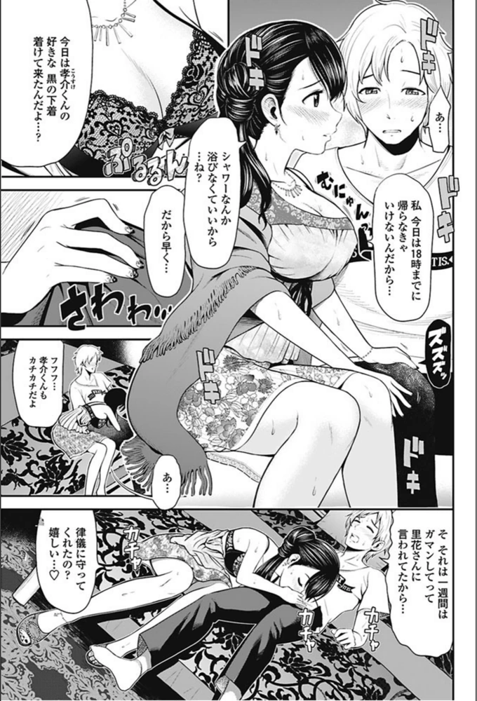 試し読み 3枚目