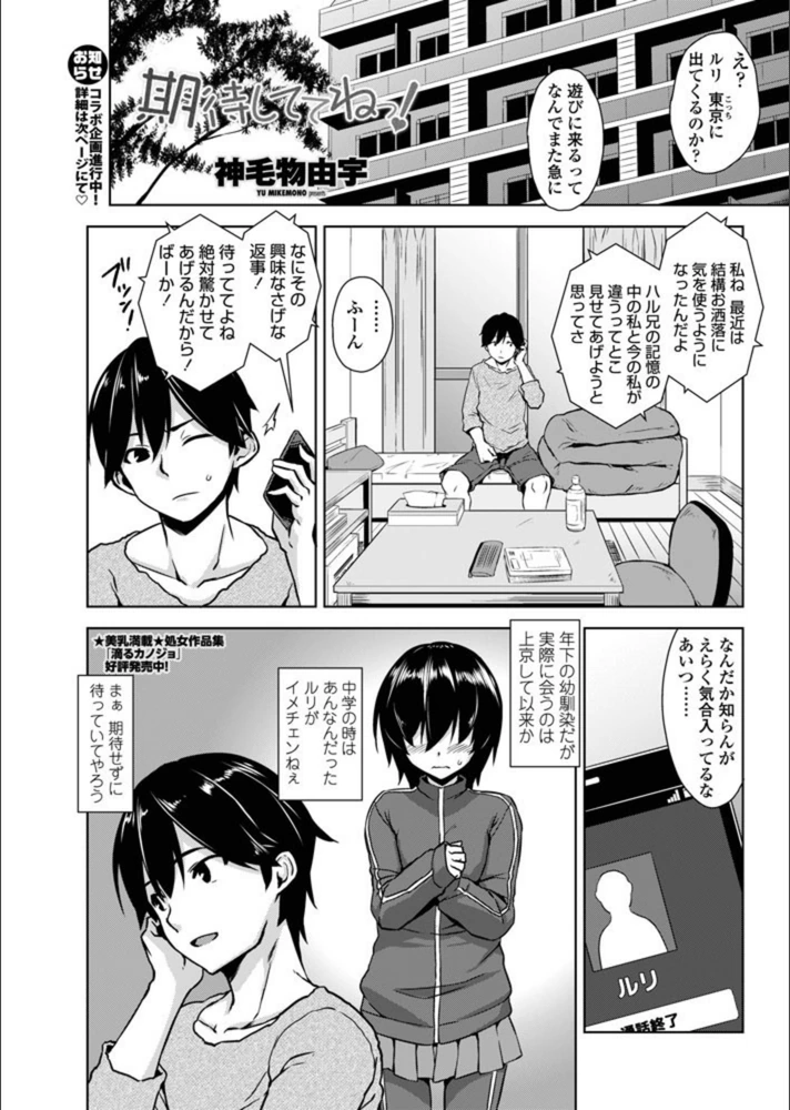 試し読み 1枚目