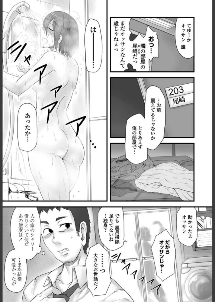 試し読み 2枚目
