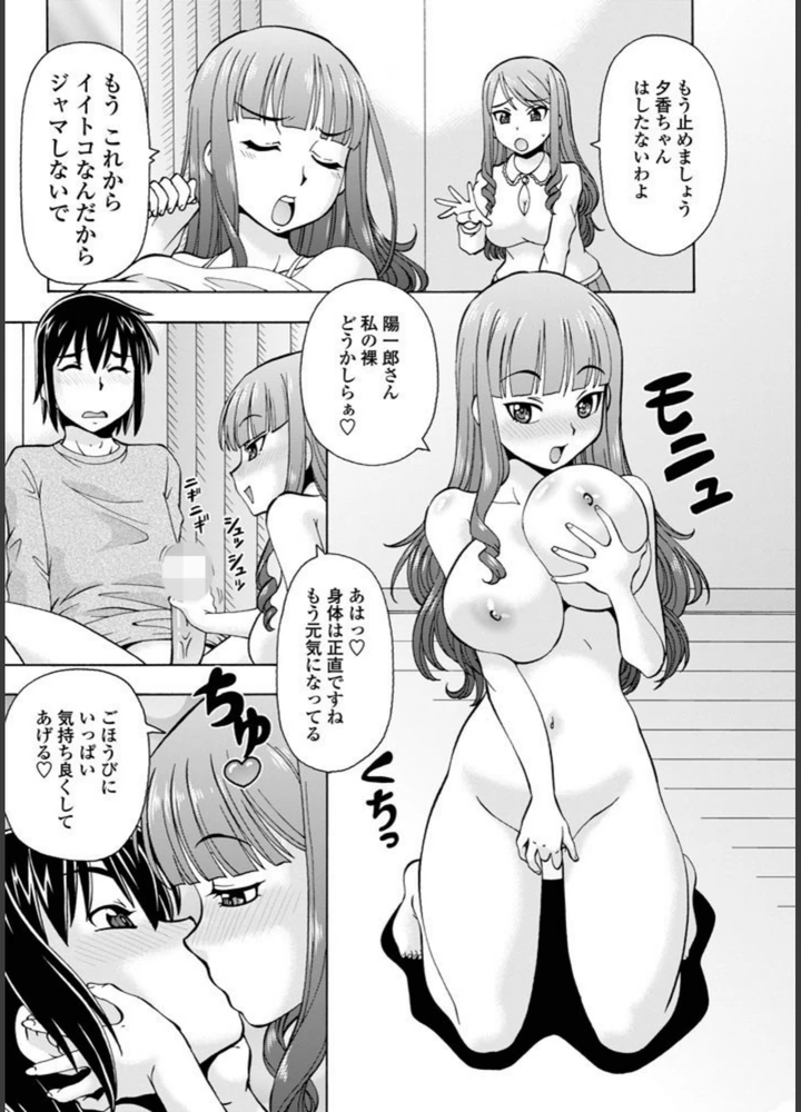 試し読み 6枚目