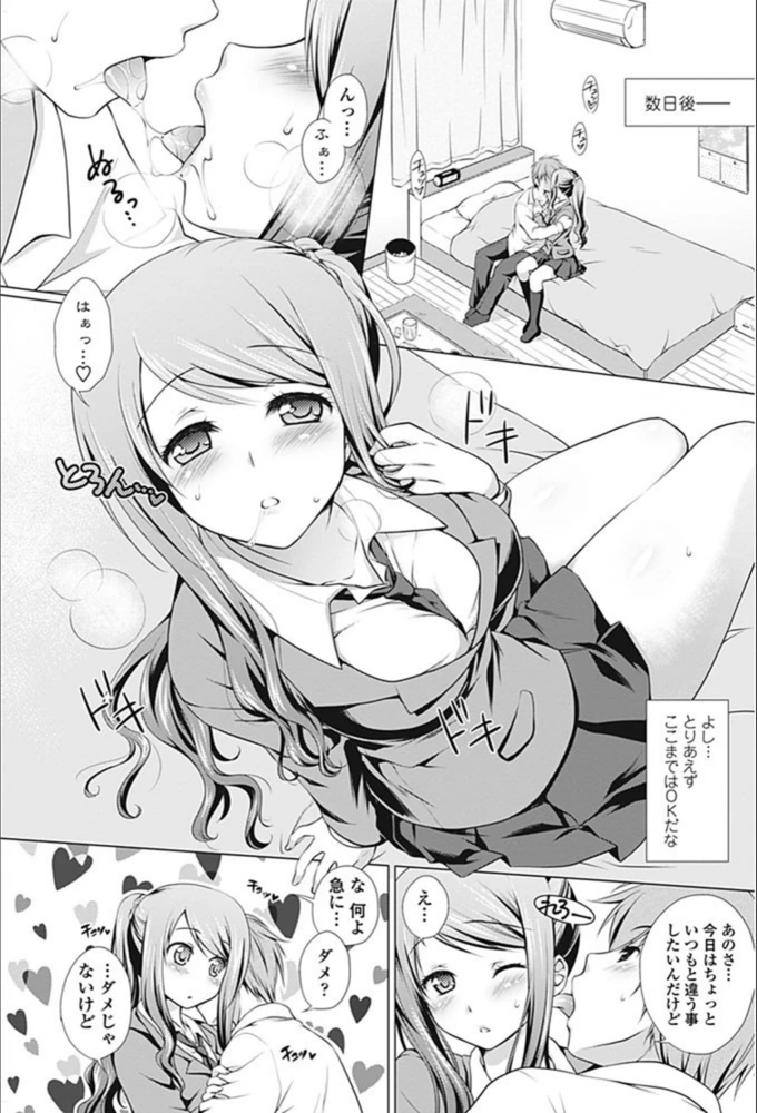 試し読み 3枚目