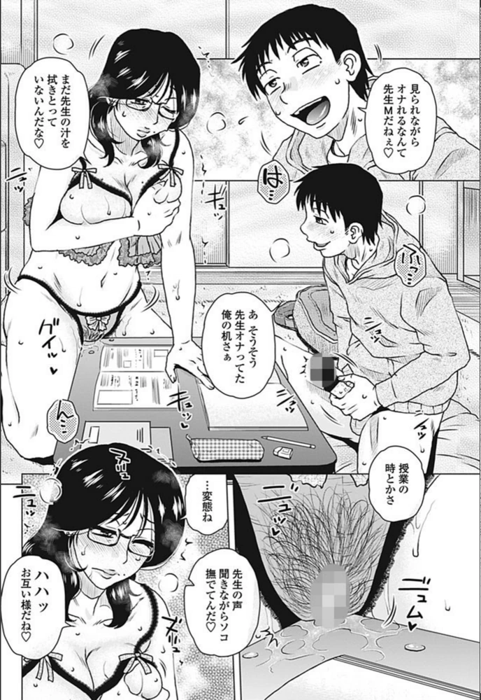 試し読み 4枚目