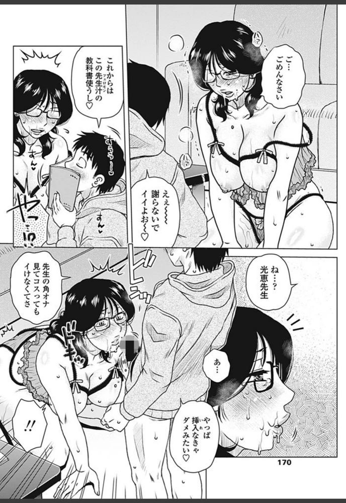 試し読み 6枚目