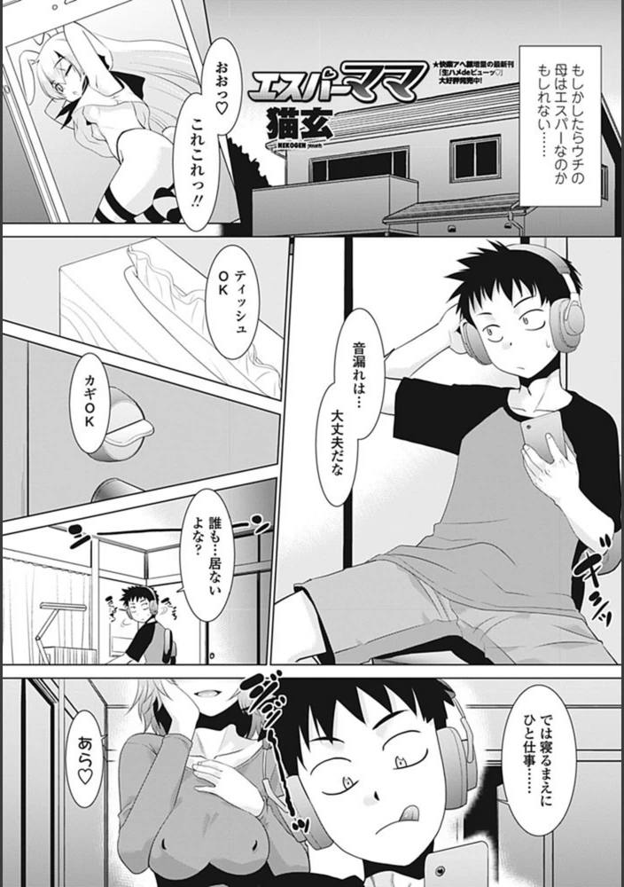 試し読み 1枚目