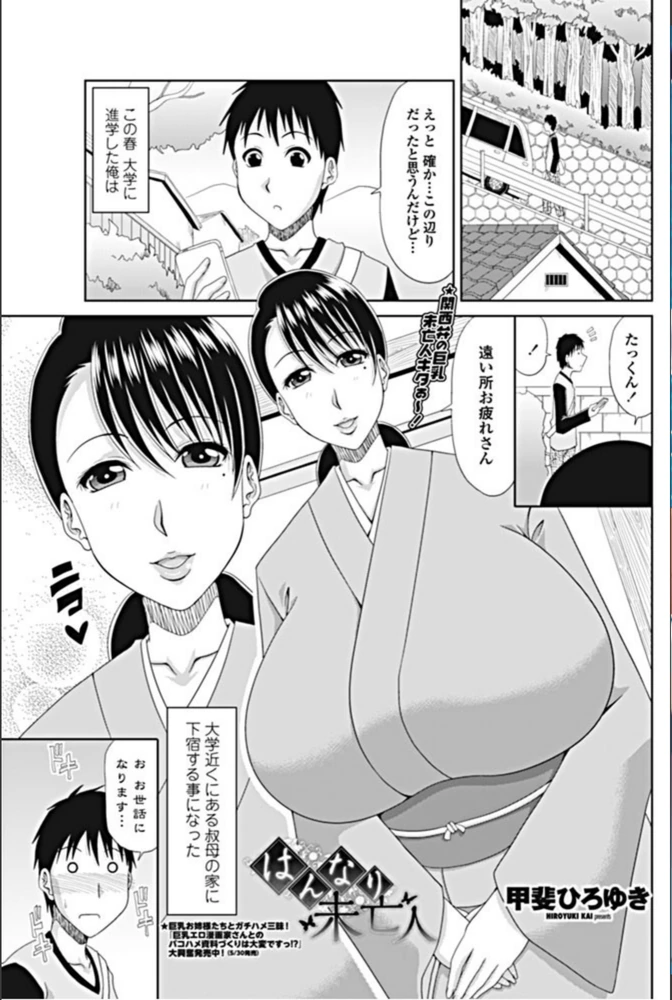 試し読み 2枚目