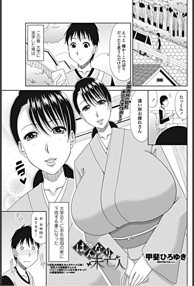 試し読み 1枚目
