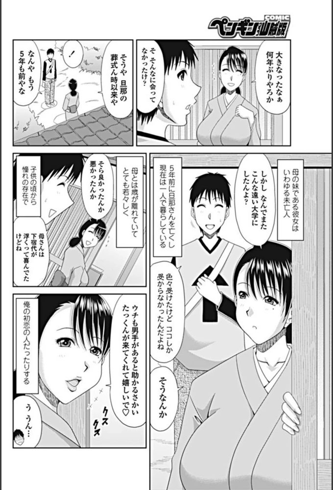 試し読み 2枚目