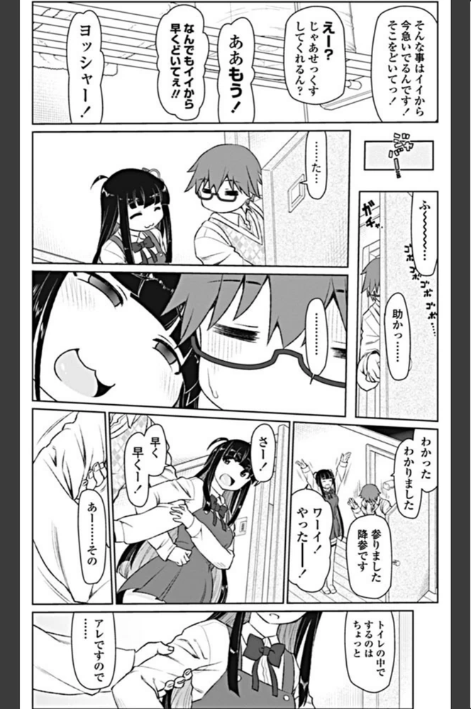 試し読み 7枚目