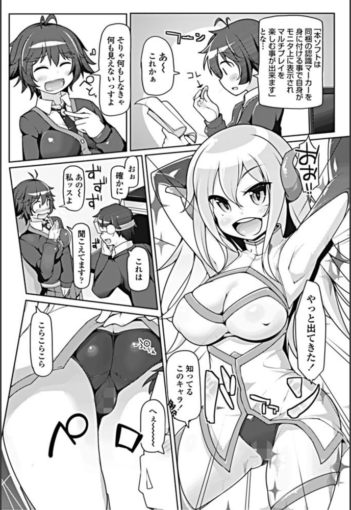 試し読み 2枚目