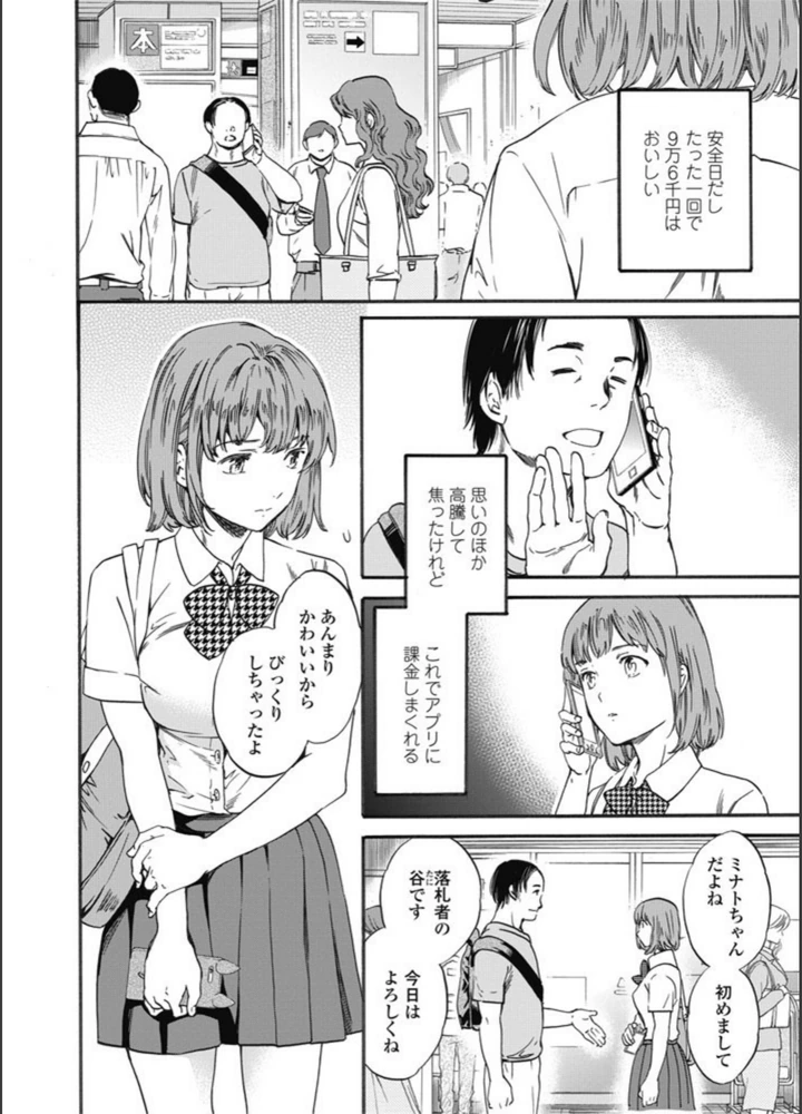 試し読み 3枚目