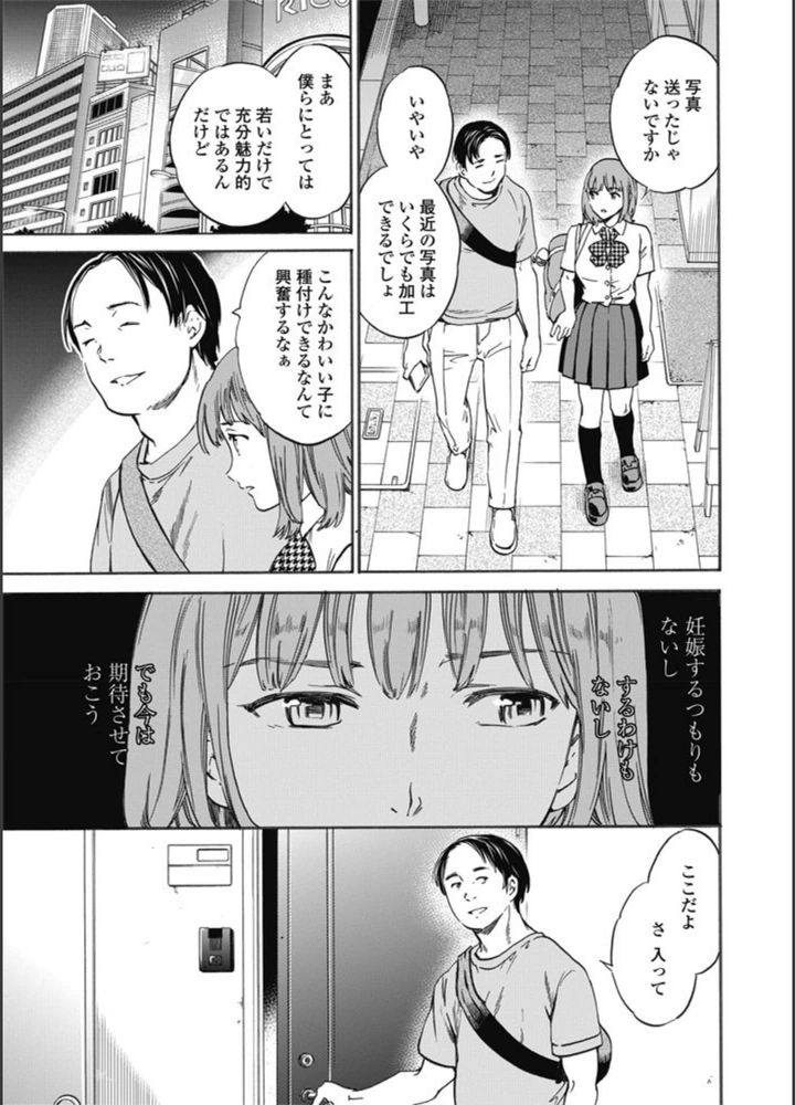 試し読み 3枚目