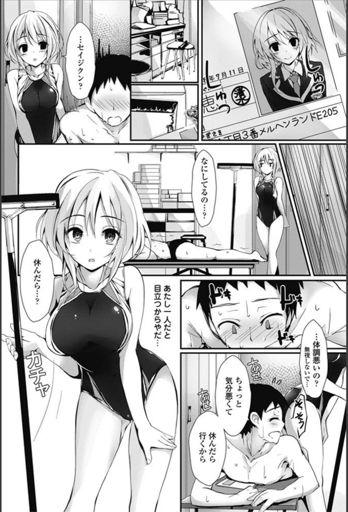 試し読み 8枚目