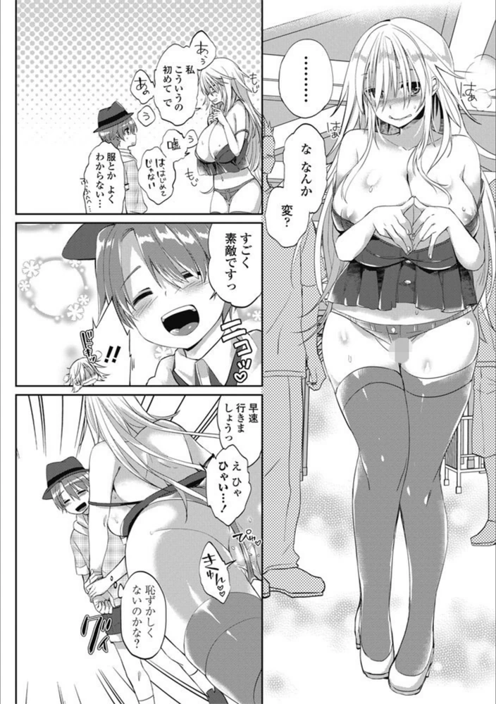 試し読み 5枚目