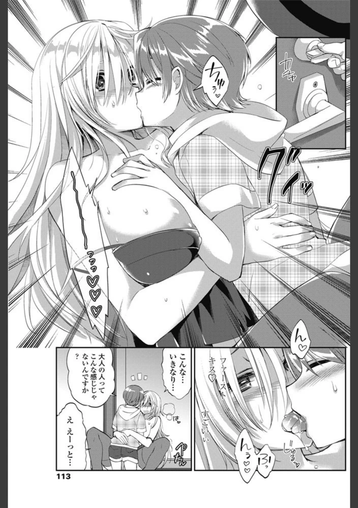 試し読み 7枚目