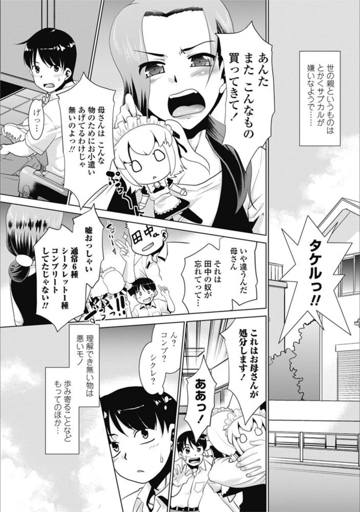 試し読み 1枚目