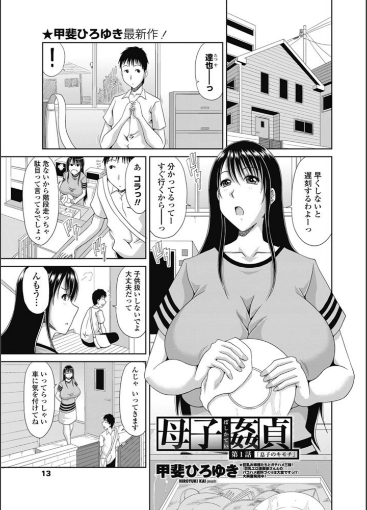 試し読み 2枚目