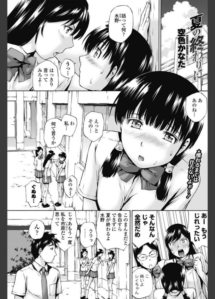 試し読み 1枚目