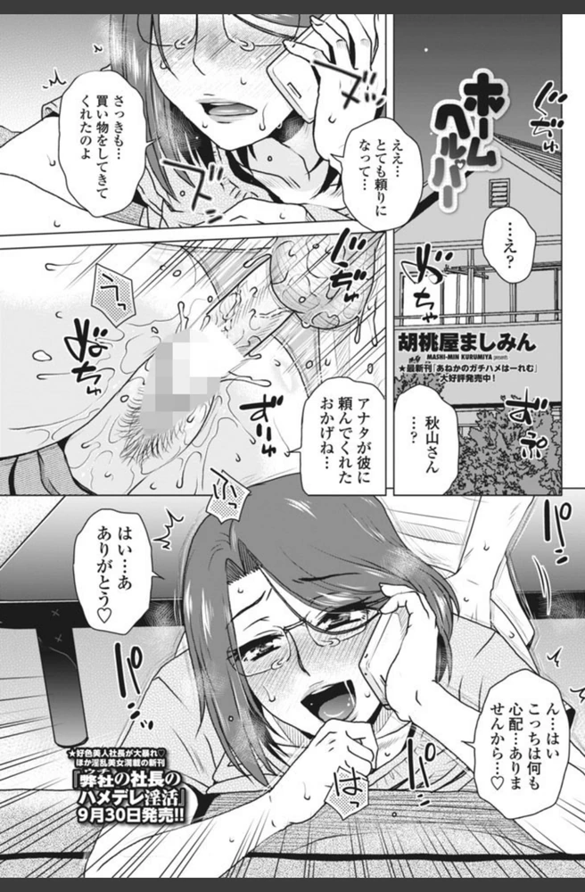 試し読み 1枚目