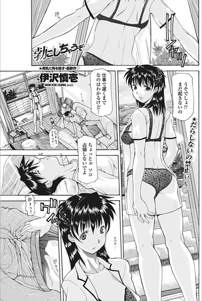 試し読み 1枚目