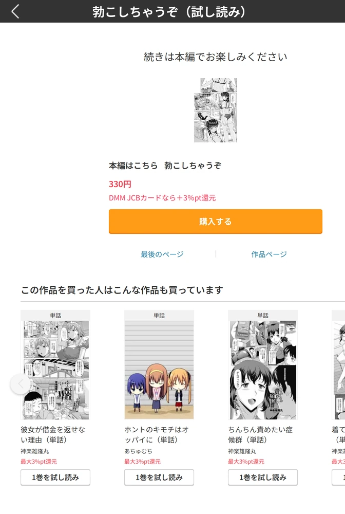 試し読み 5枚目