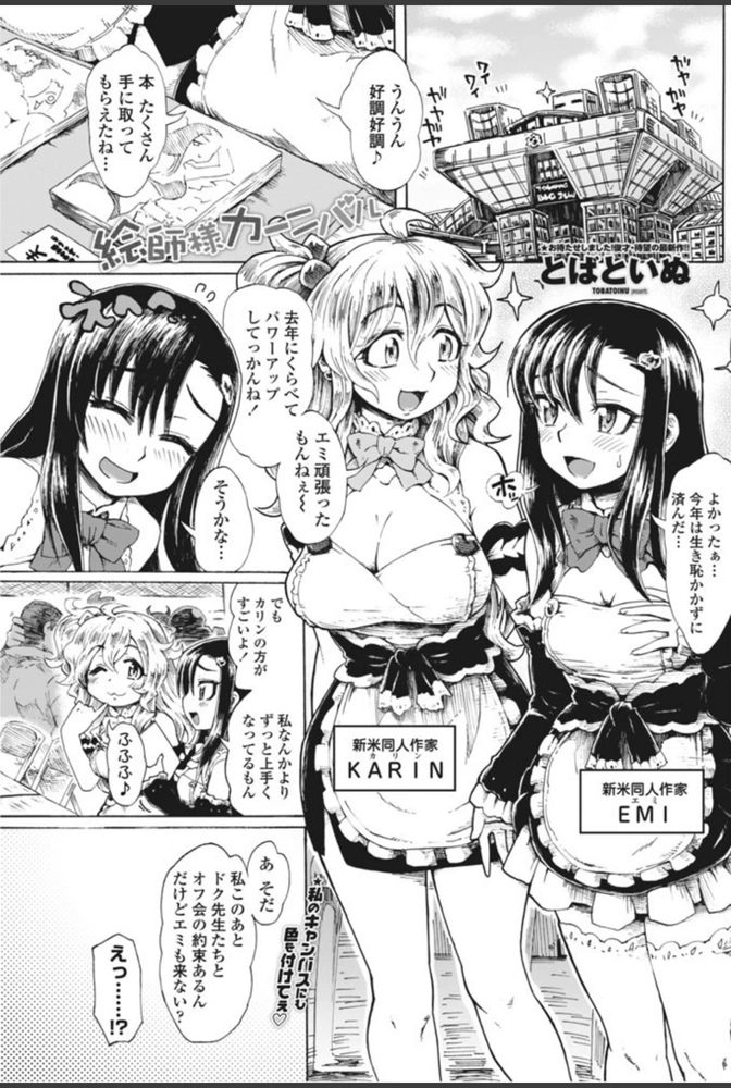 試し読み 1枚目