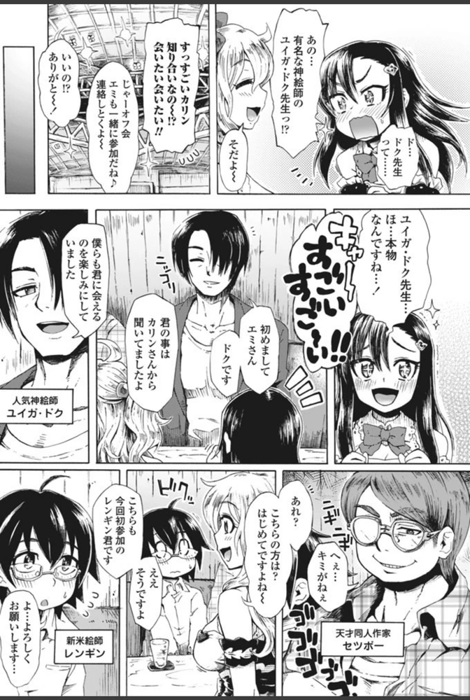試し読み 2枚目