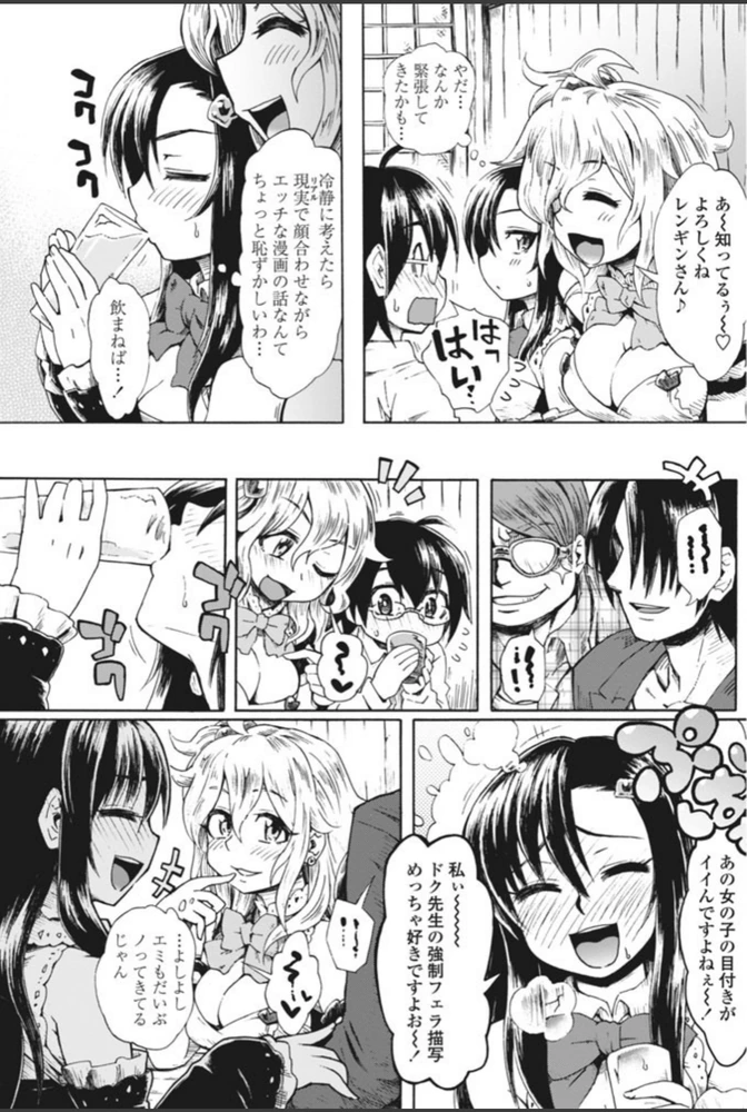 試し読み 3枚目