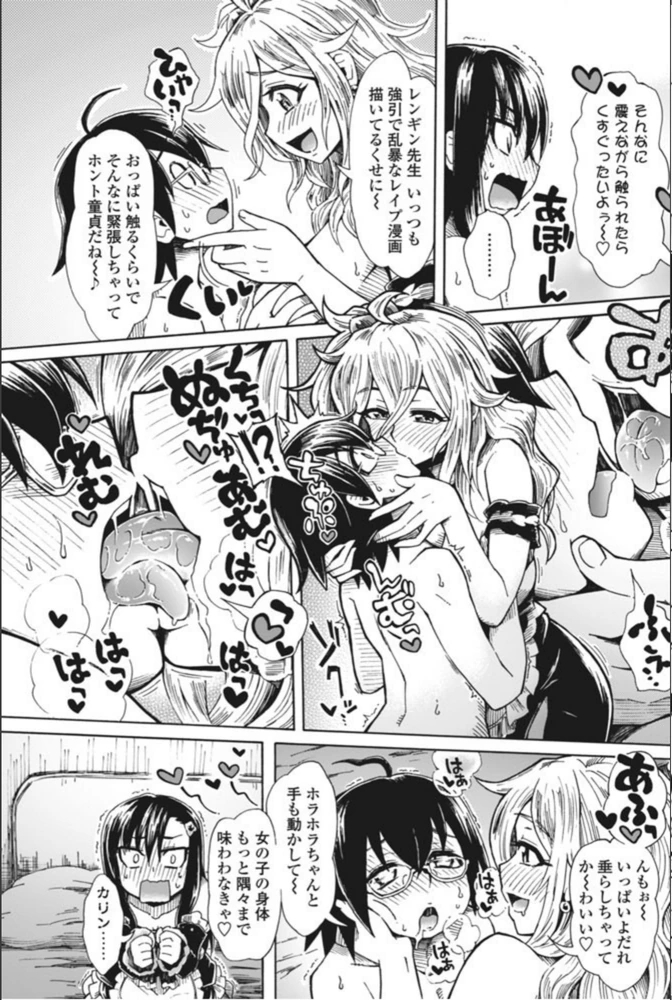 試し読み 7枚目