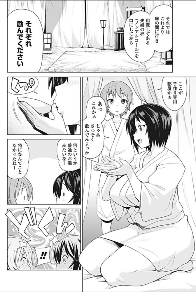 試し読み 8枚目