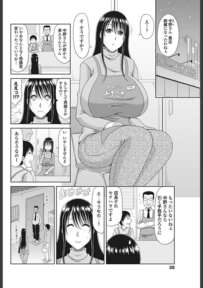 試し読み 4枚目