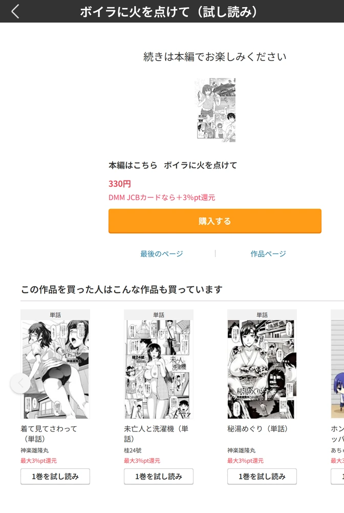 試し読み 5枚目