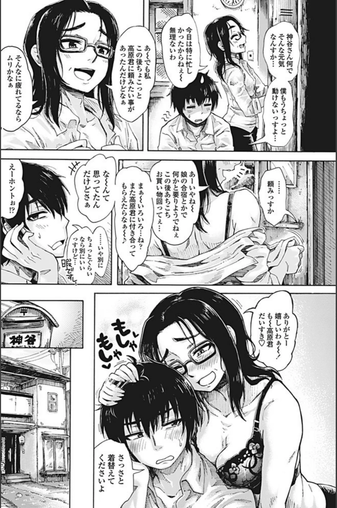 試し読み 2枚目
