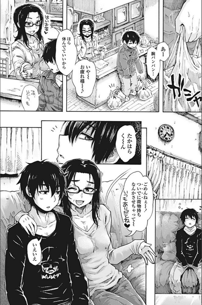 試し読み 3枚目