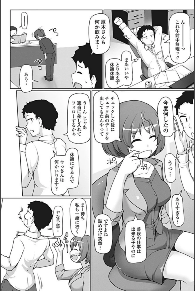試し読み 3枚目