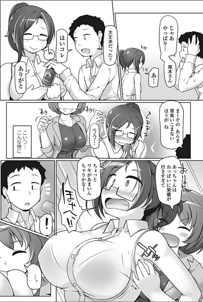 試し読み 8枚目