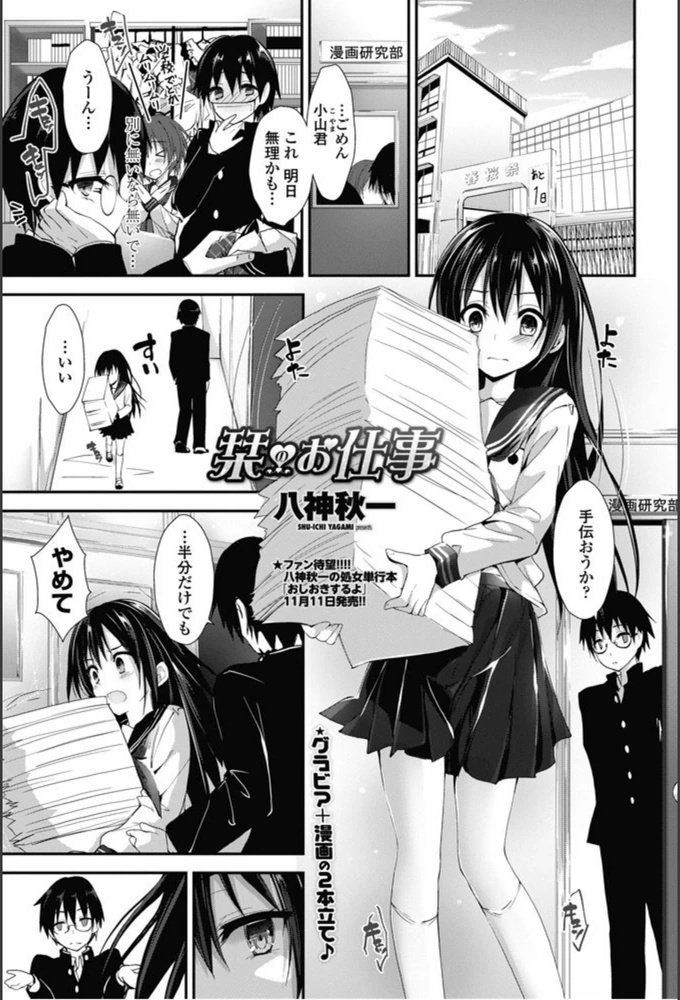 試し読み 1枚目