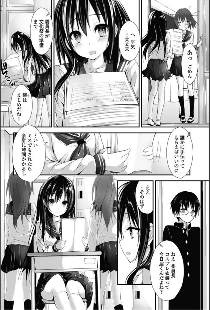 試し読み 2枚目