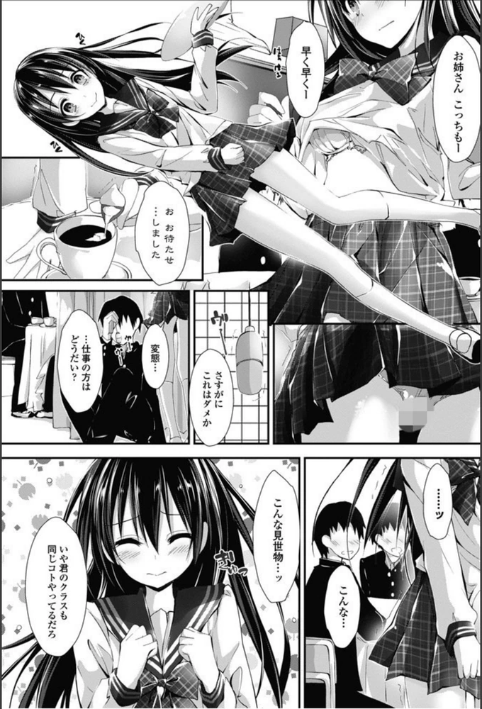 試し読み 7枚目