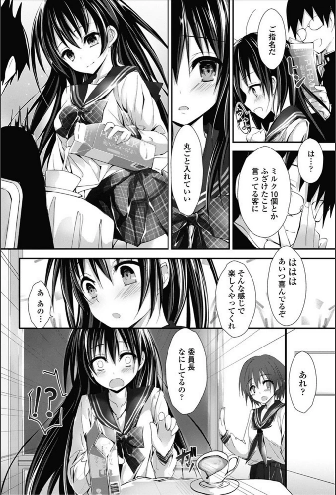 試し読み 8枚目