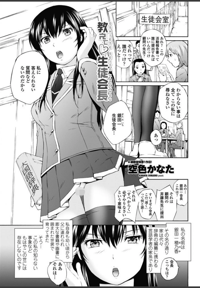 試し読み 1枚目