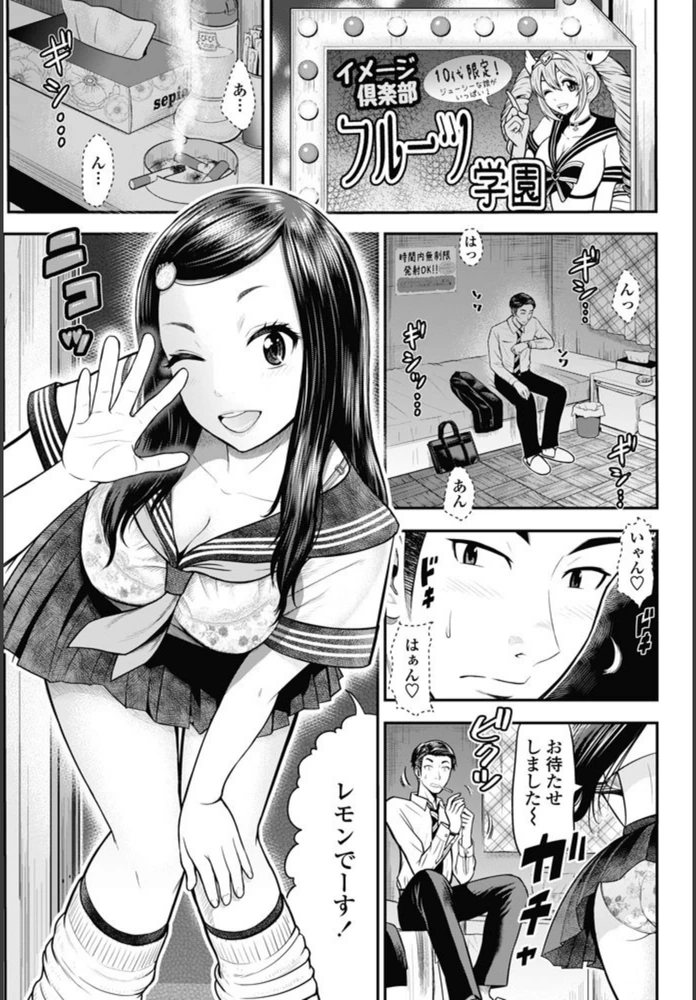 試し読み 1枚目