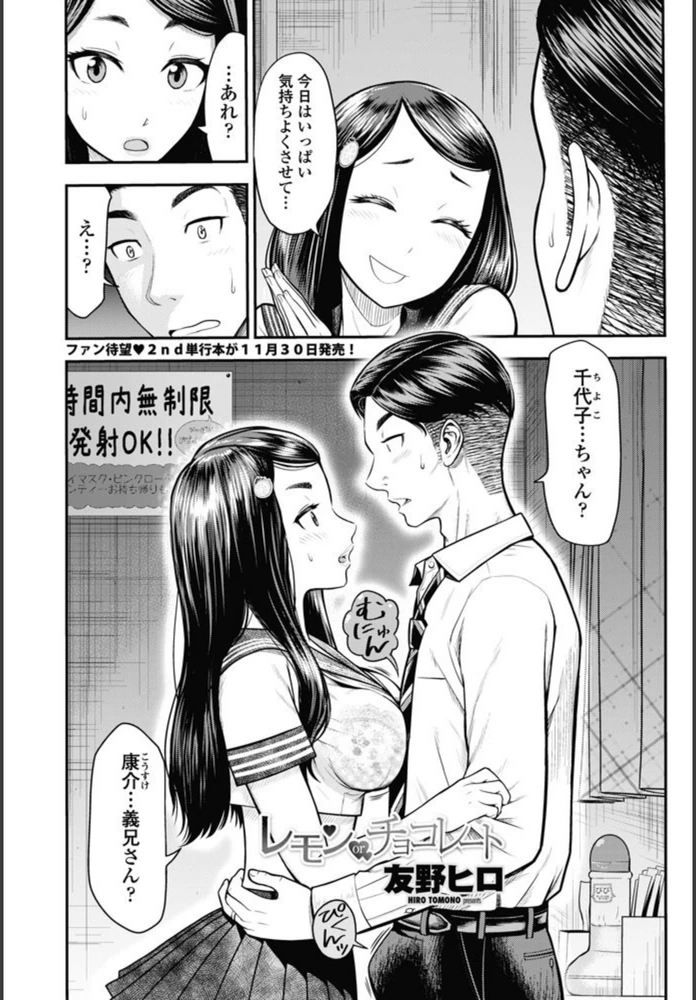 試し読み 2枚目