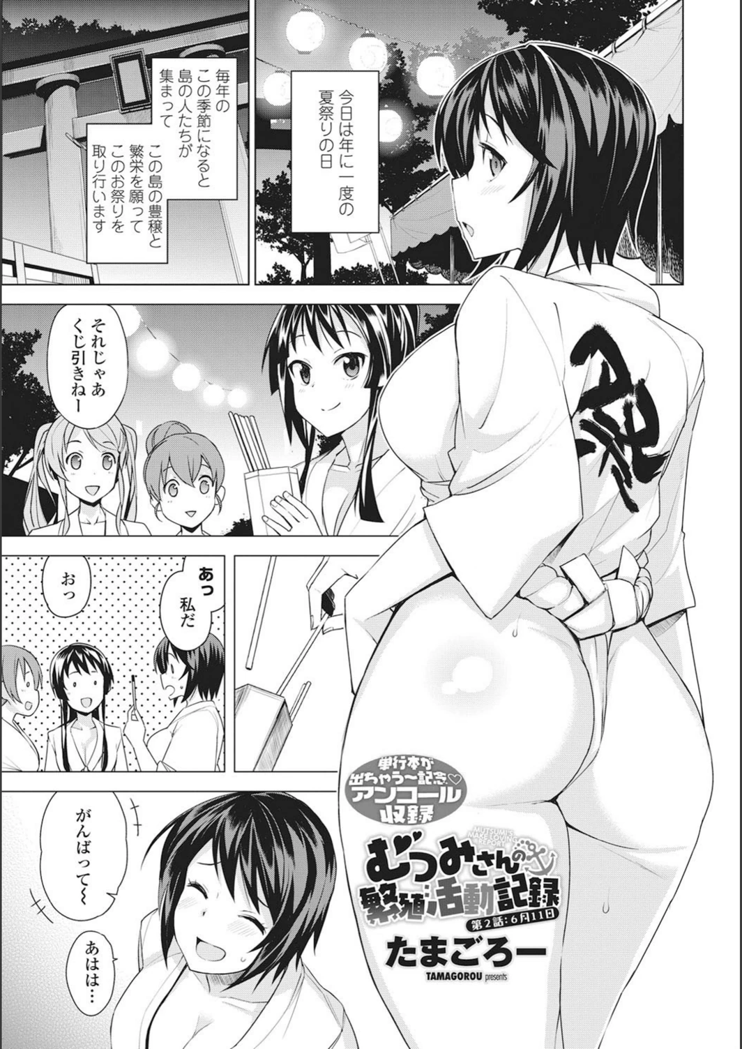 試し読み 2枚目