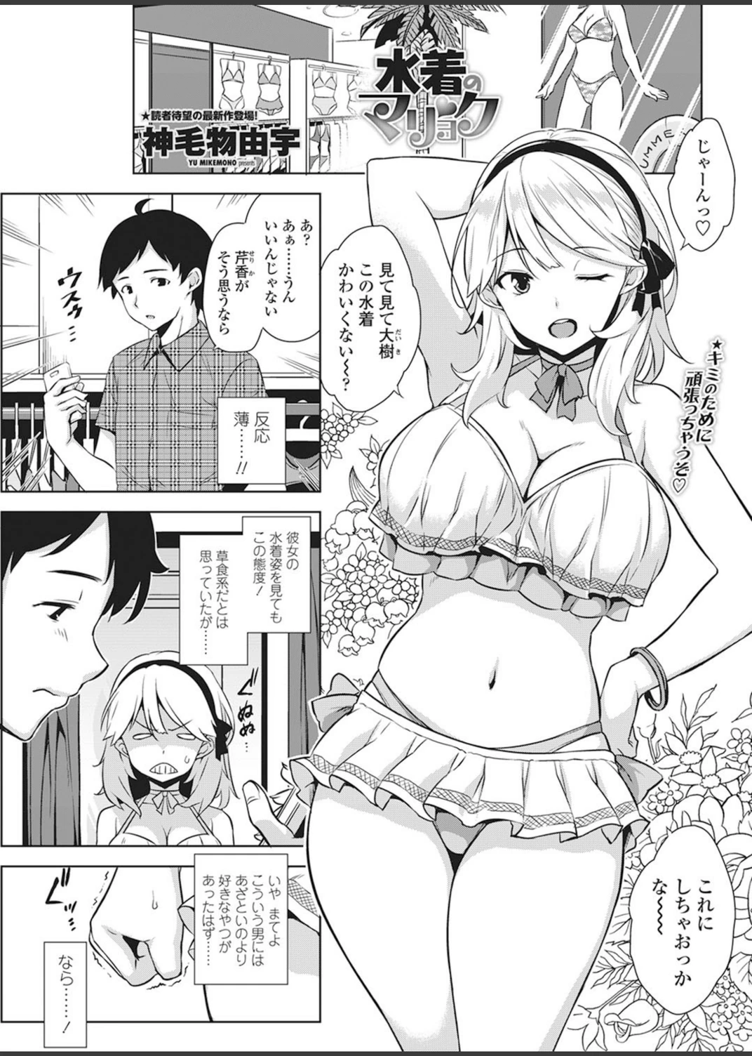 試し読み 1枚目