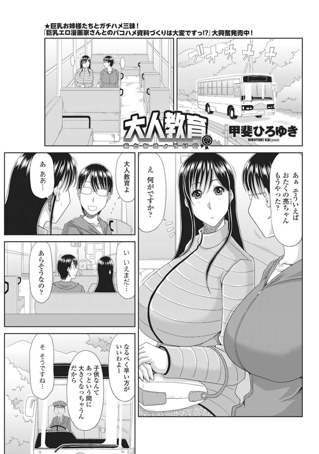 試し読み 1枚目