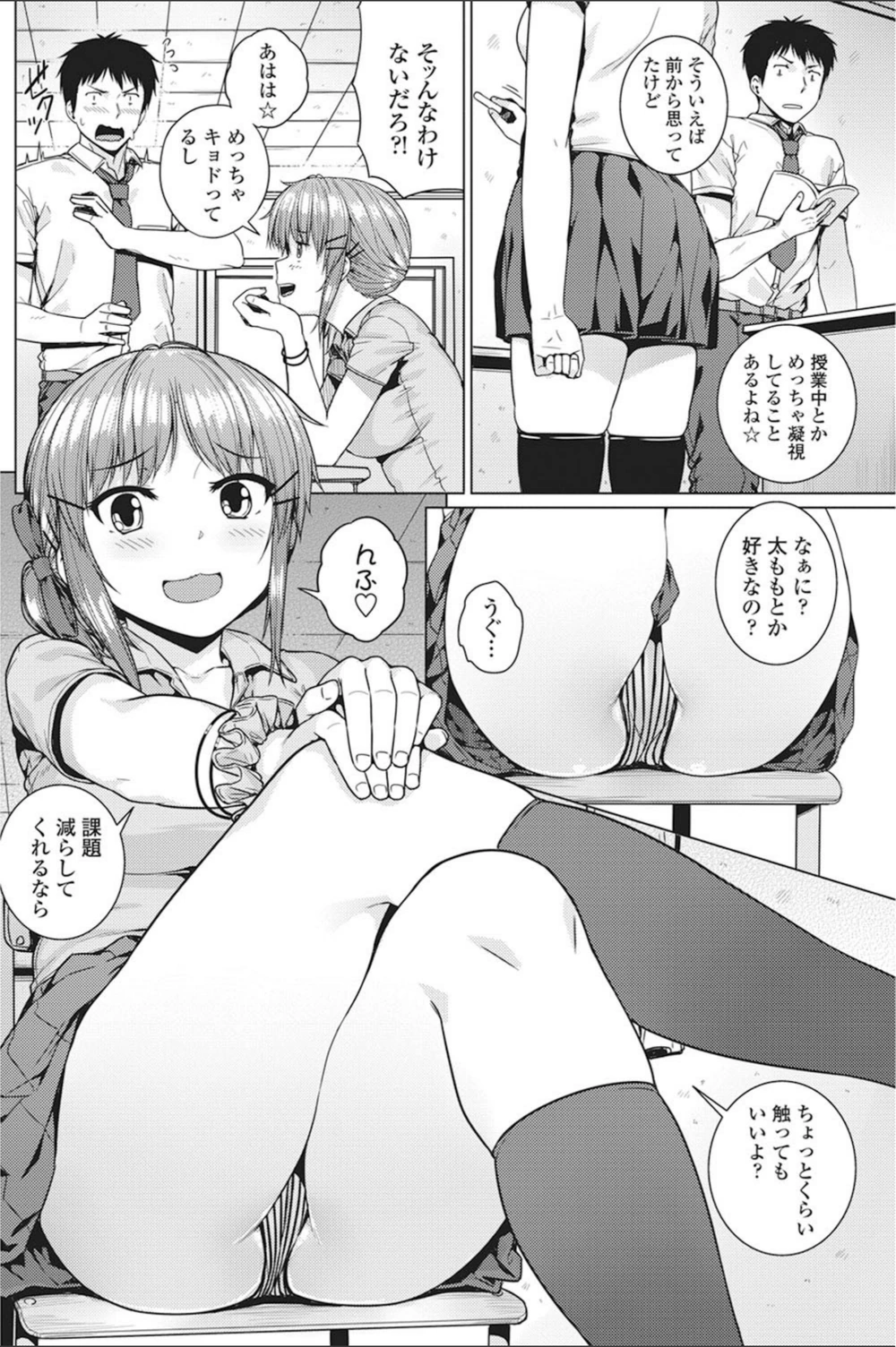 試し読み 4枚目