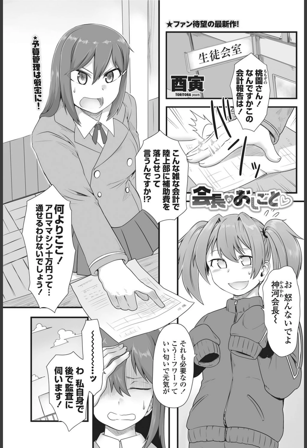 試し読み 1枚目